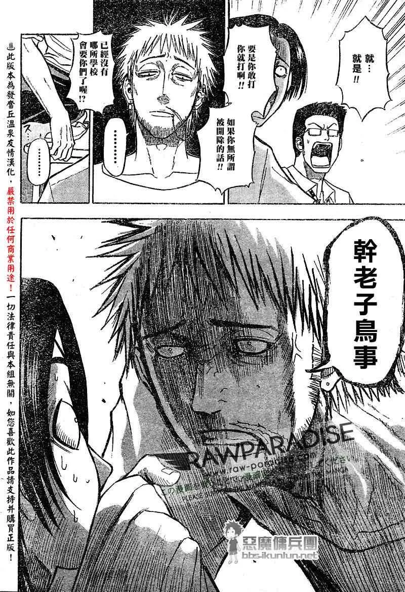 第54话 第12页