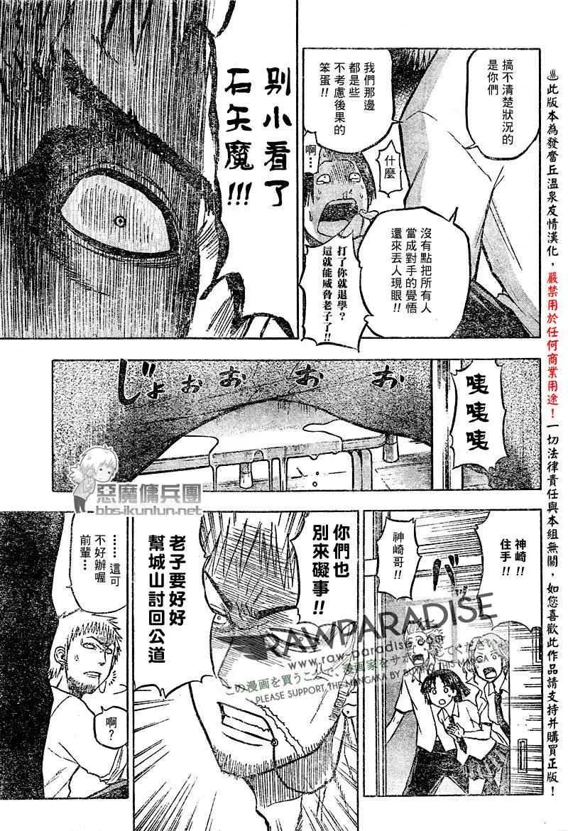 第54话 第13页