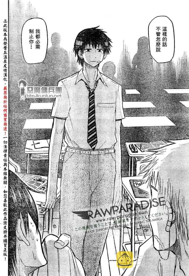 第54话 第14页