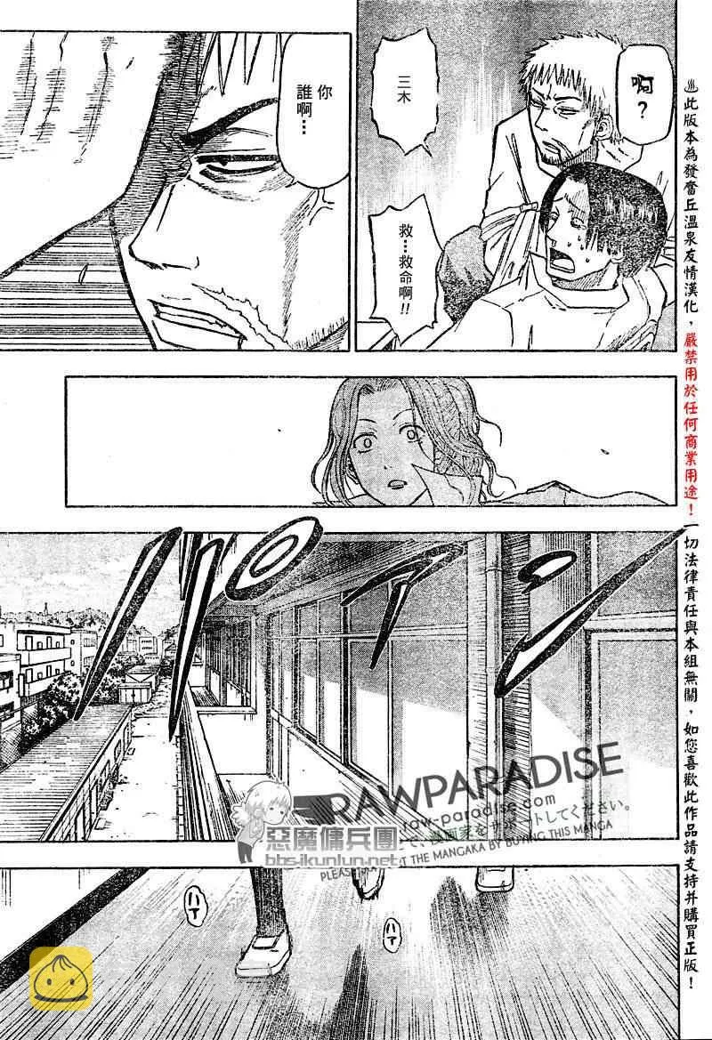 第54话 第15页