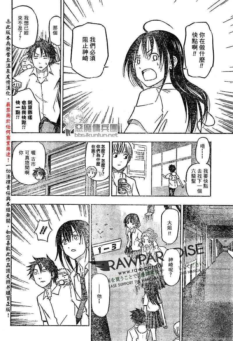 第54话 第16页