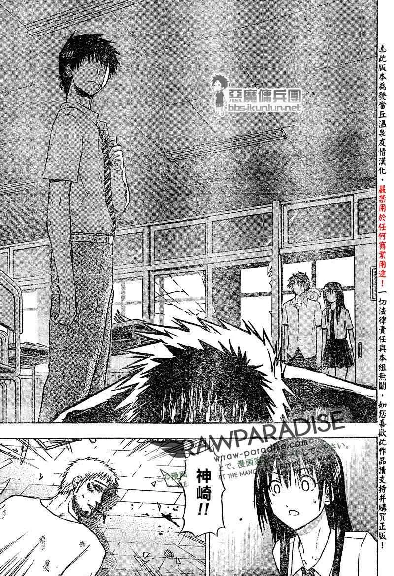 第54话 第17页