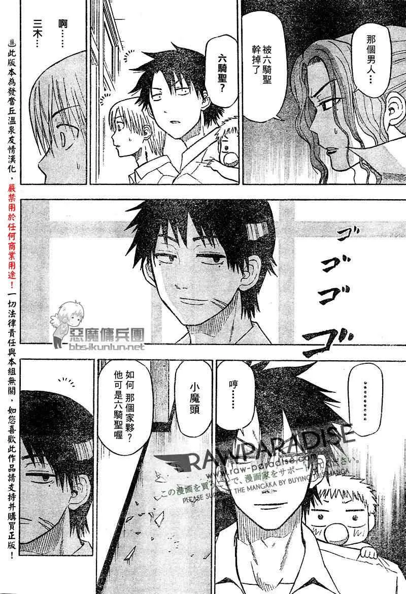 第54话 第18页