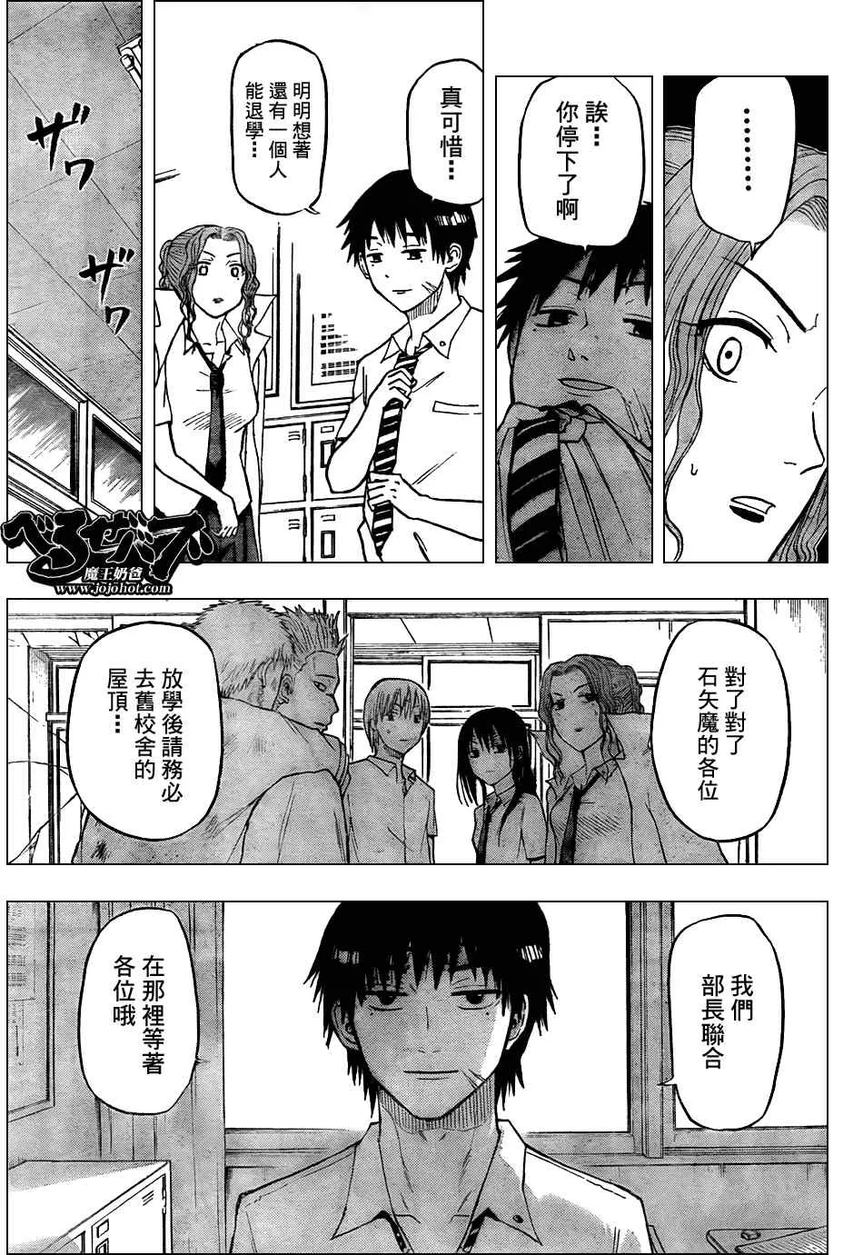 第55话 第9页