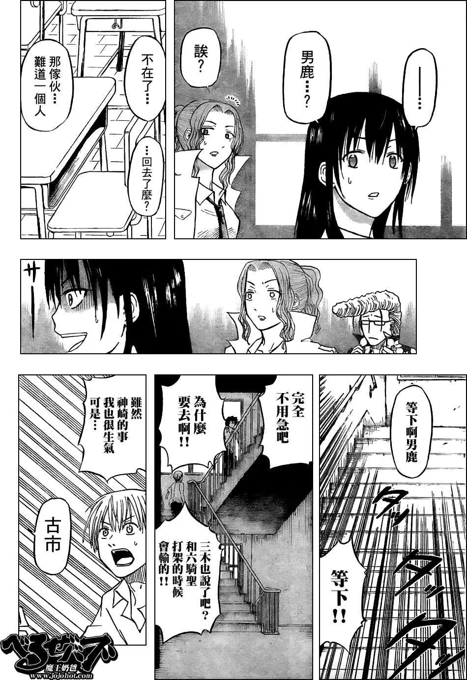 第55话 第14页