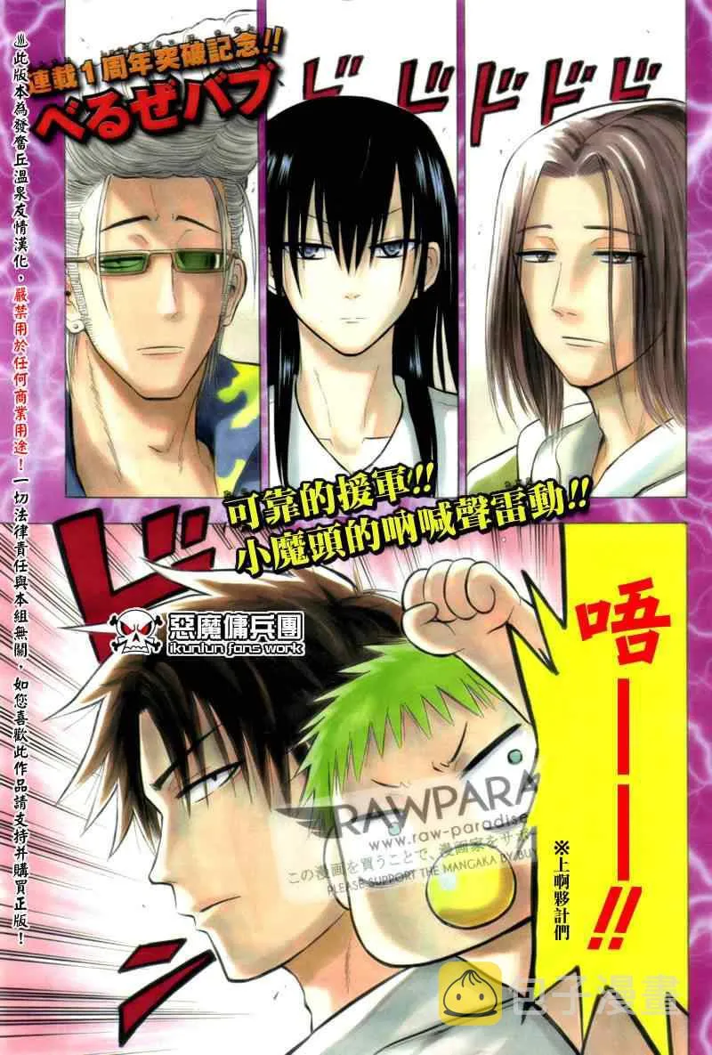 第56话 第2页