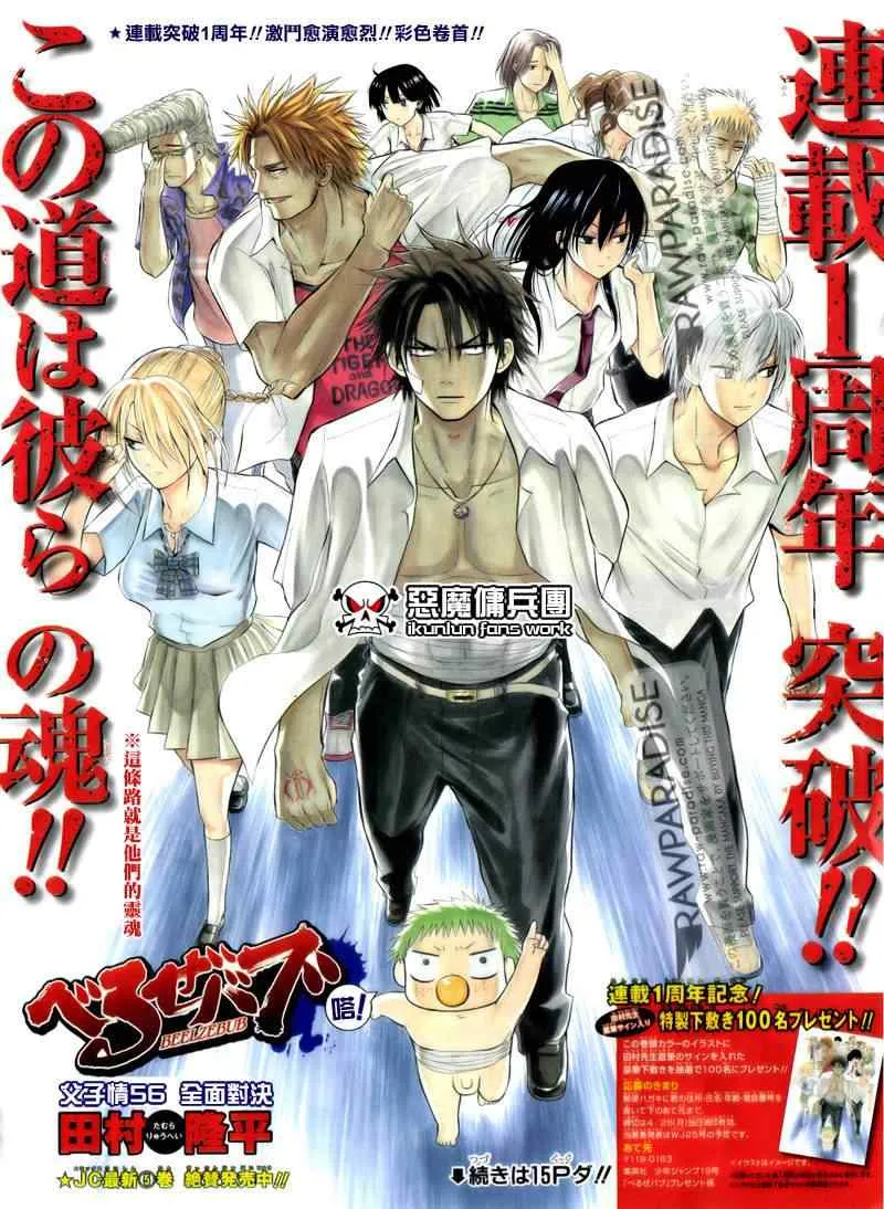 第56话 第3页