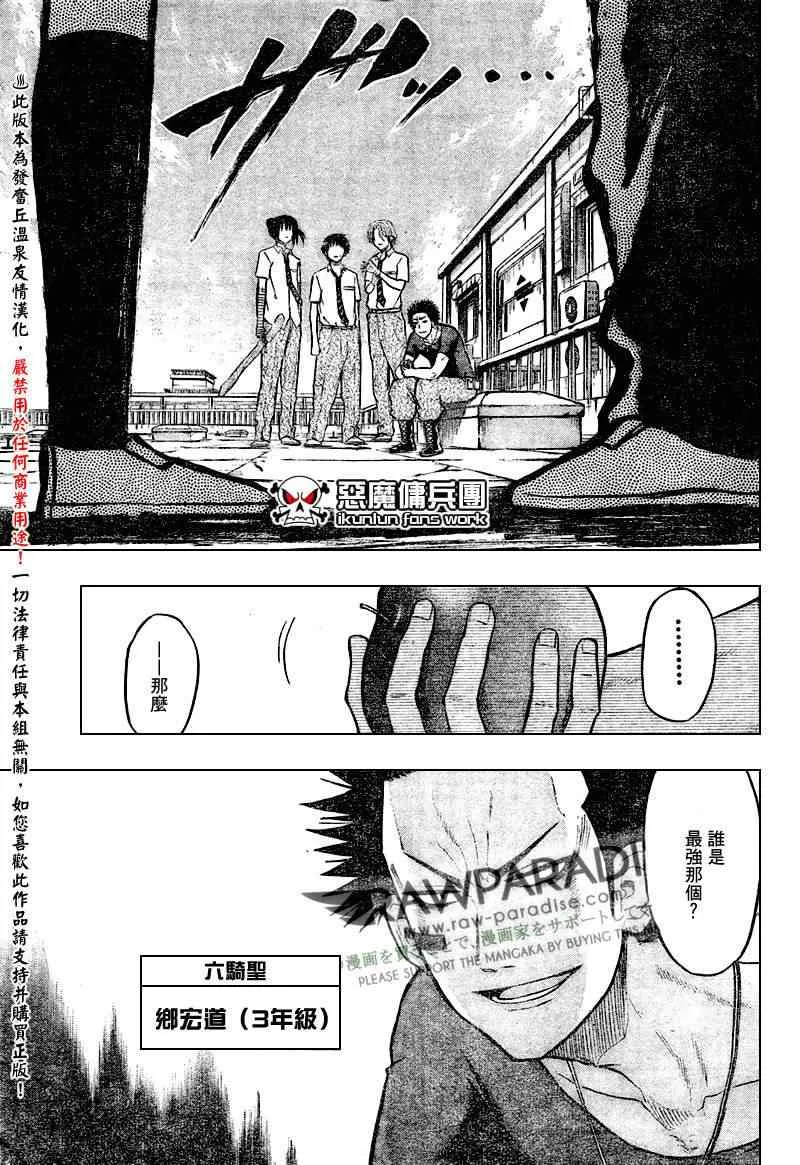 第56话 第4页