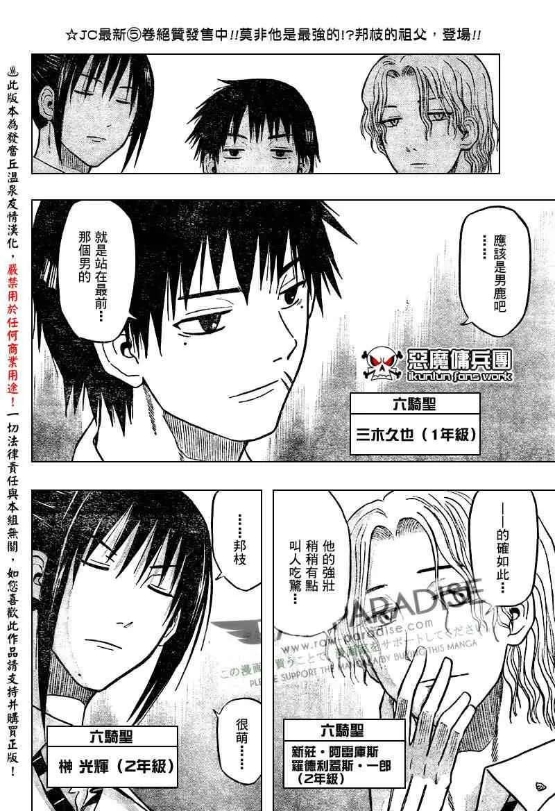 第56话 第5页