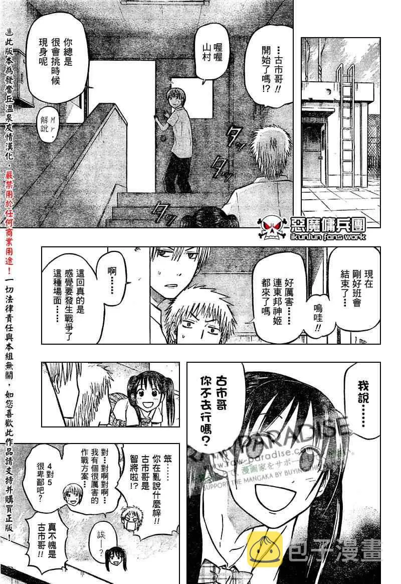 第56话 第6页