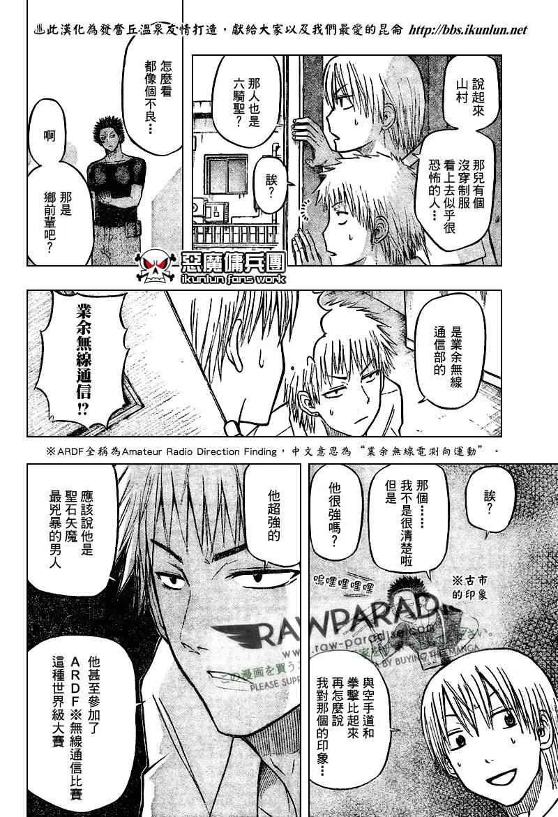 第56话 第7页