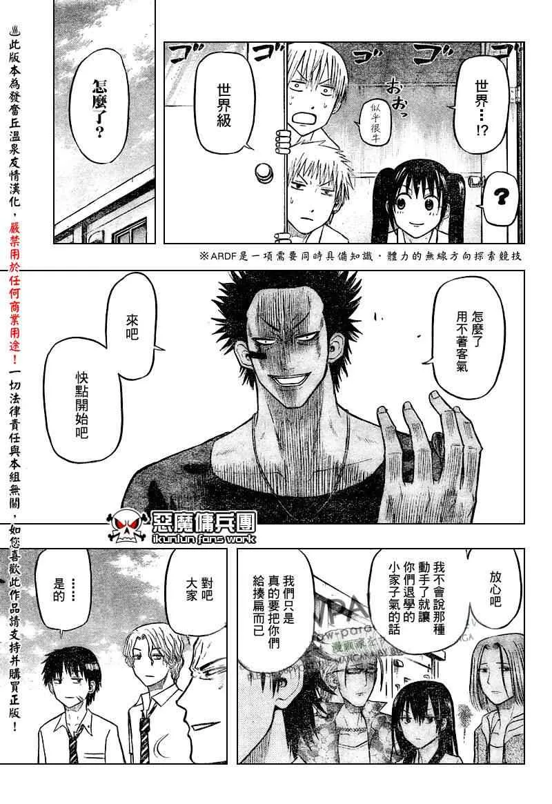 第56话 第8页