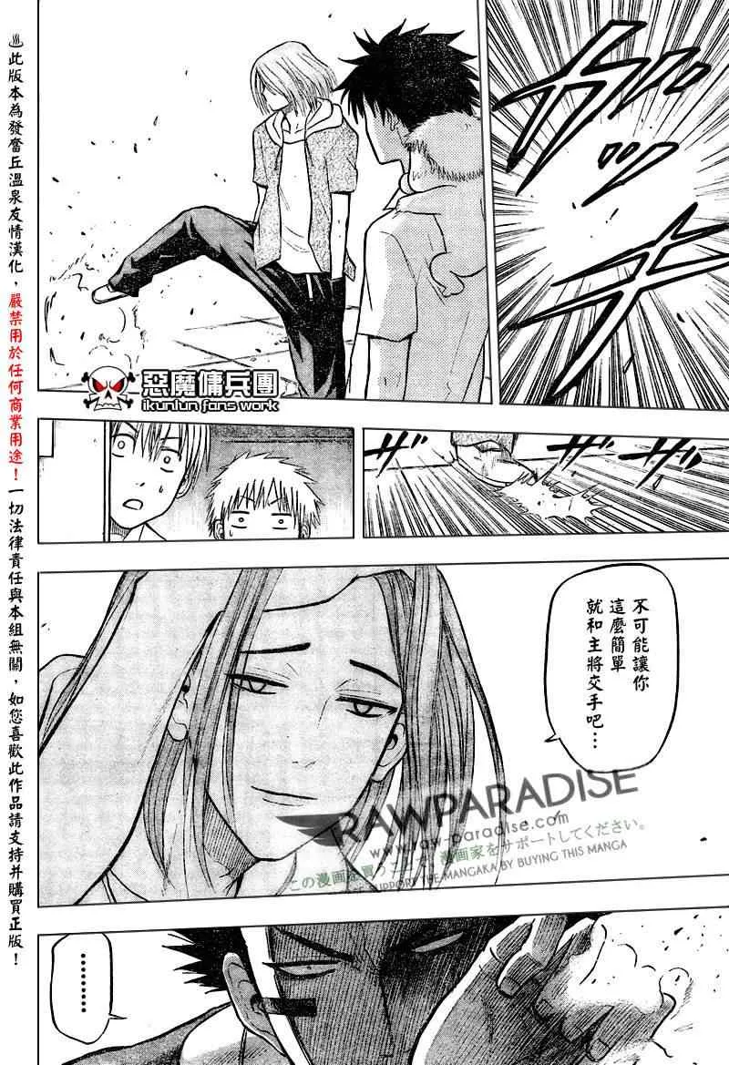 第56话 第11页
