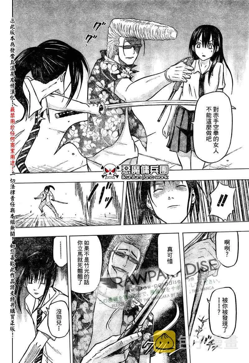 第56话 第13页