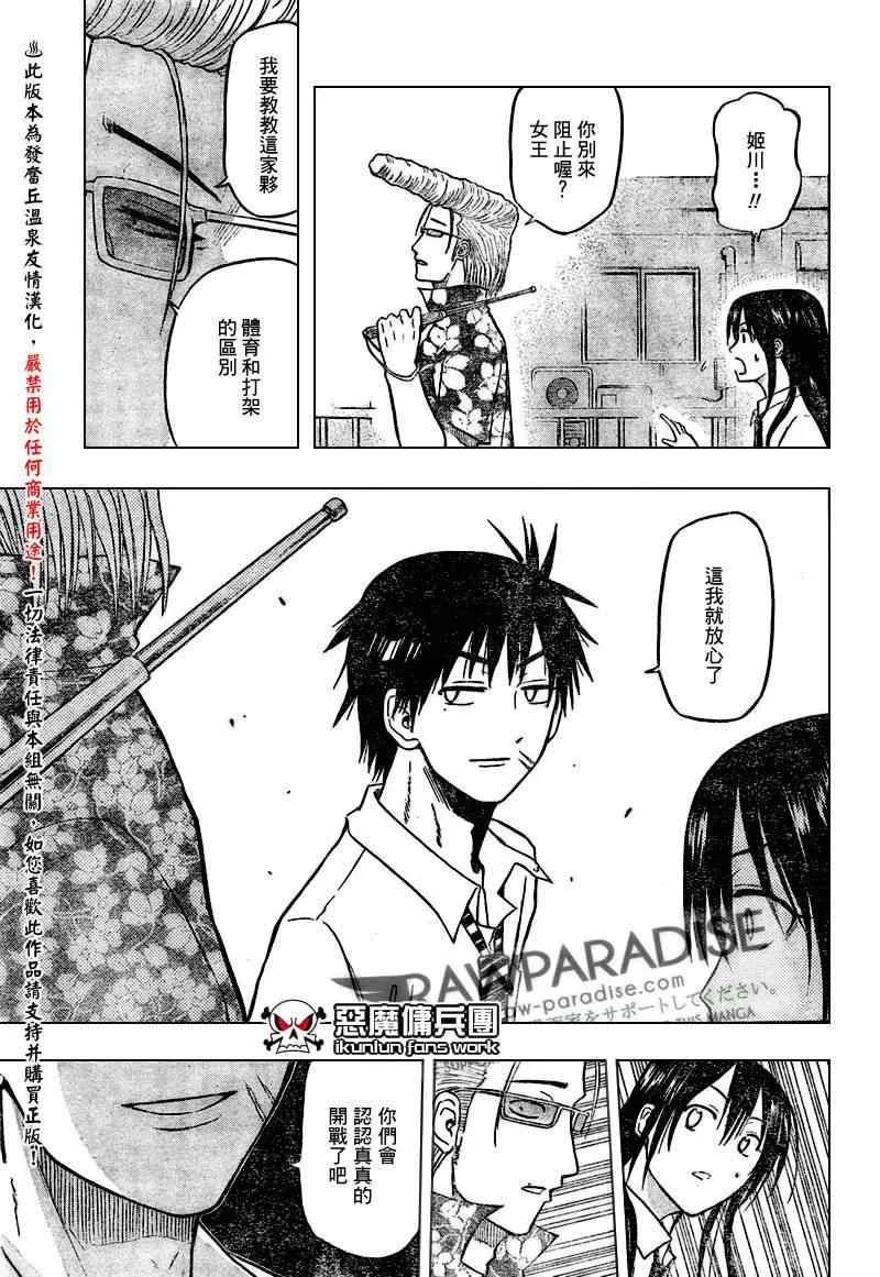 第56话 第14页