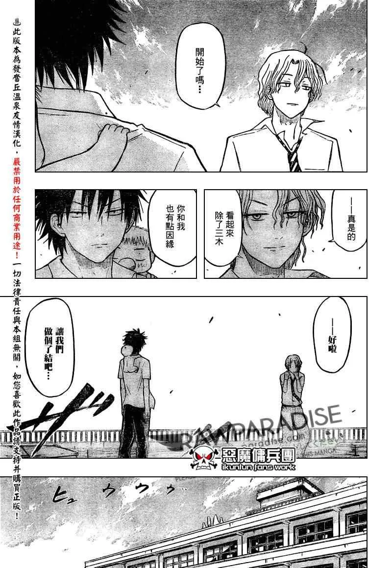第56话 第18页