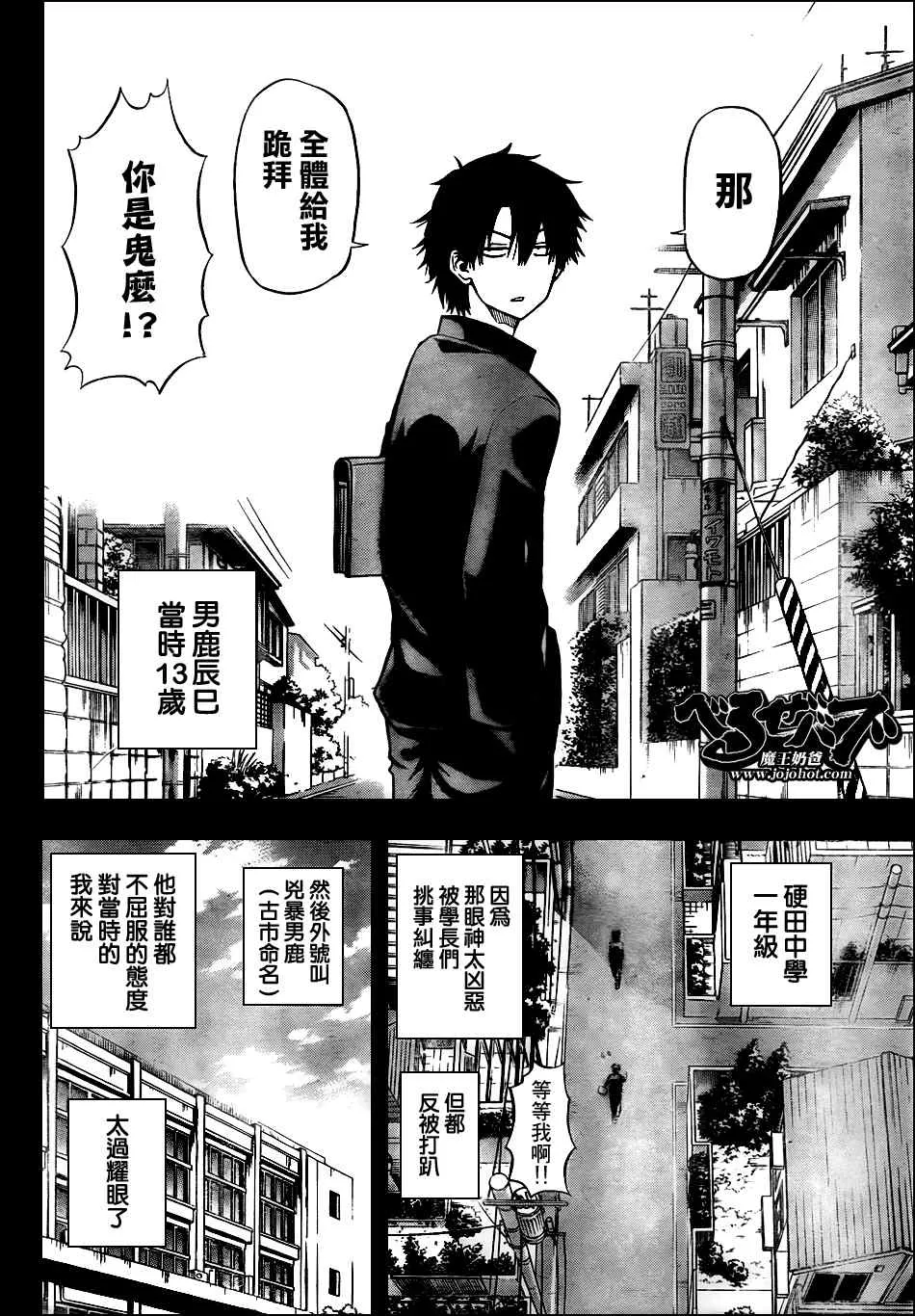 第57话 第14页