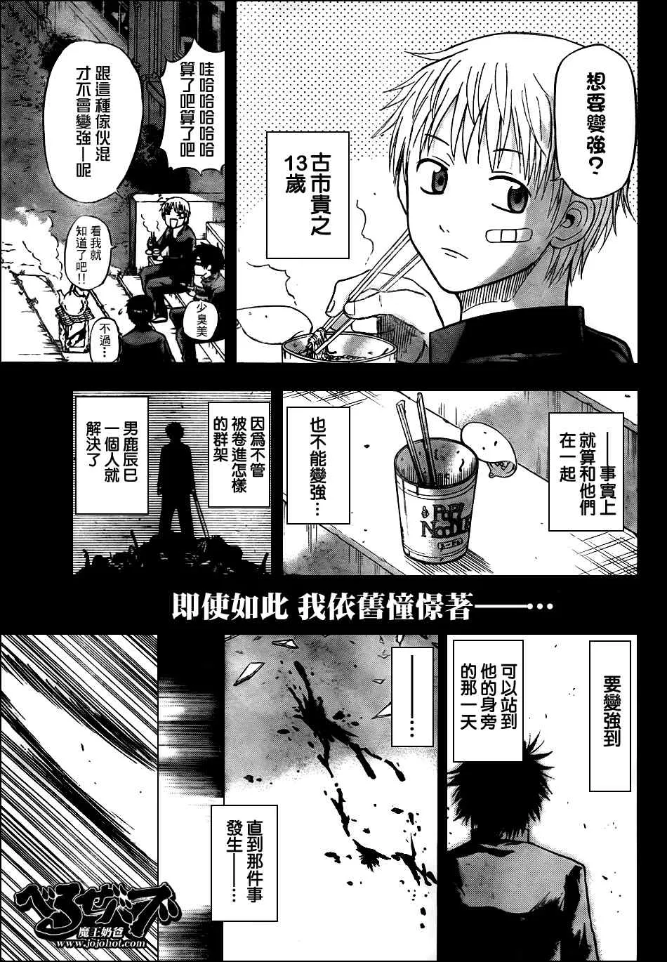 第57话 第15页