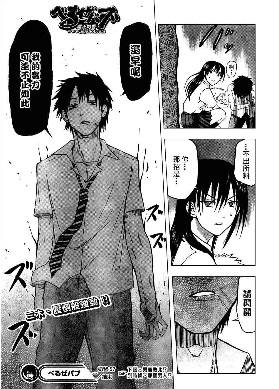 第57话 第18页
