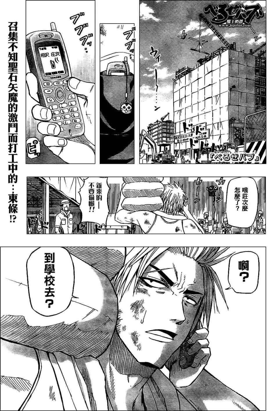 第58话 第1页