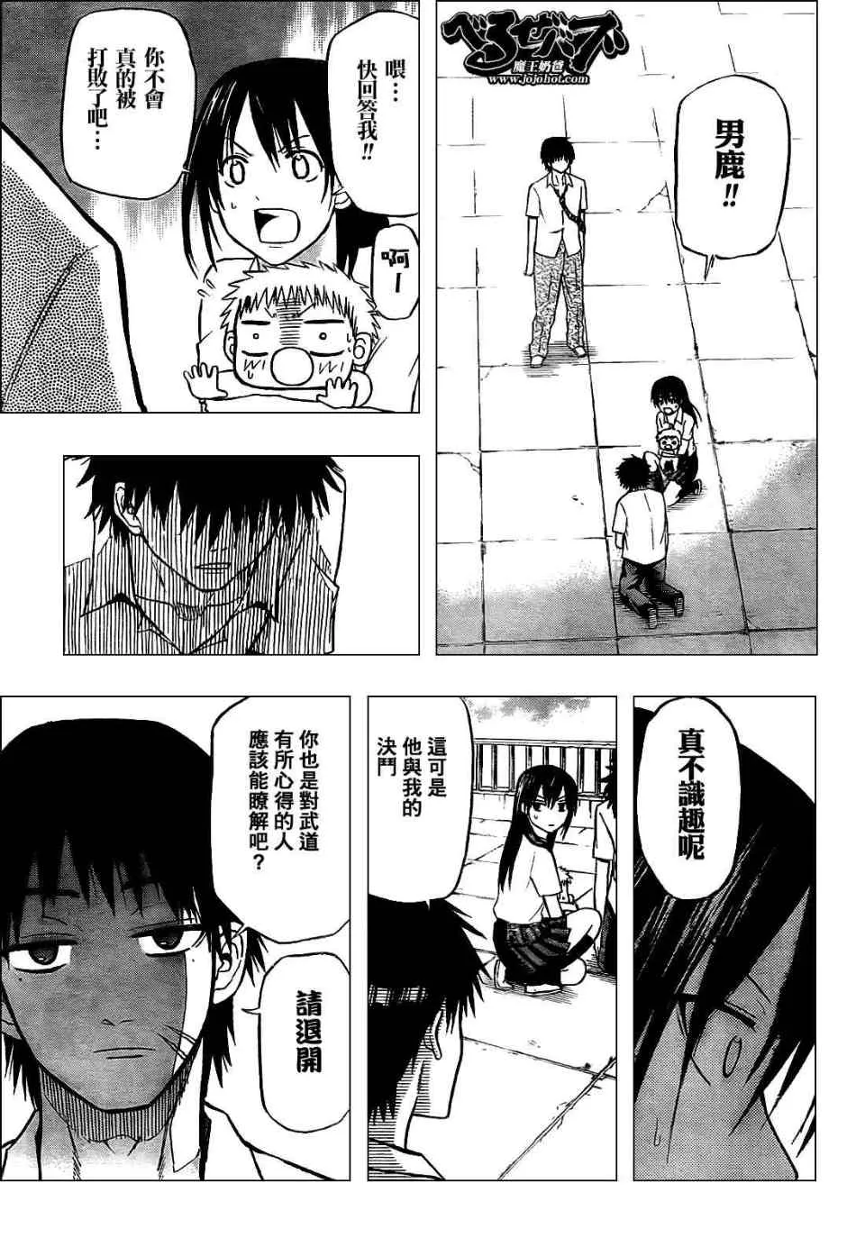 第58话 第3页