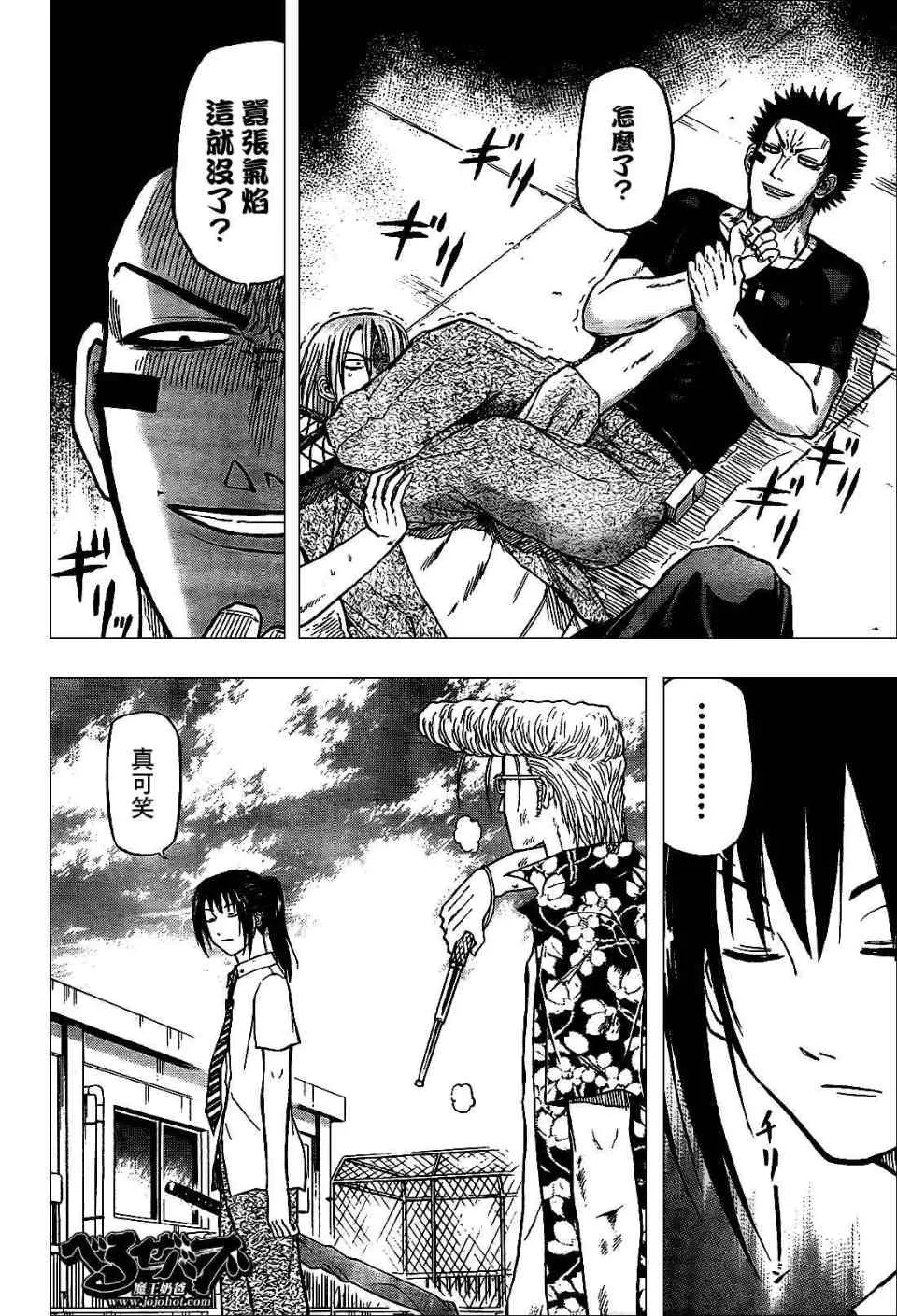 第58话 第8页