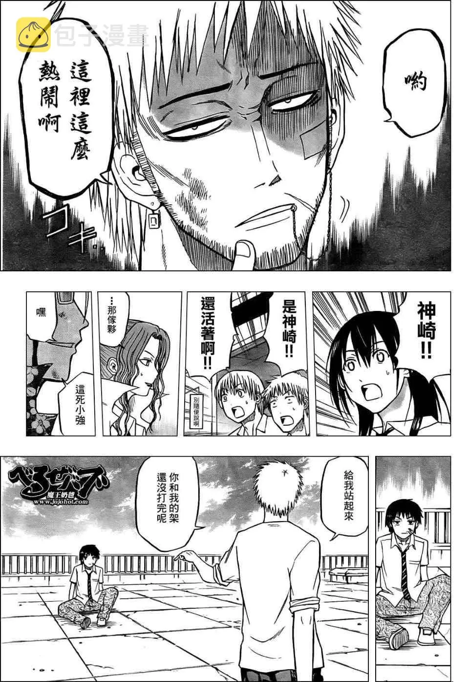 第58话 第13页