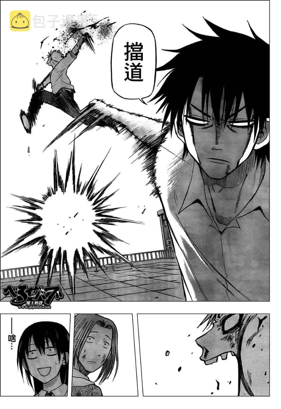 第58话 第17页