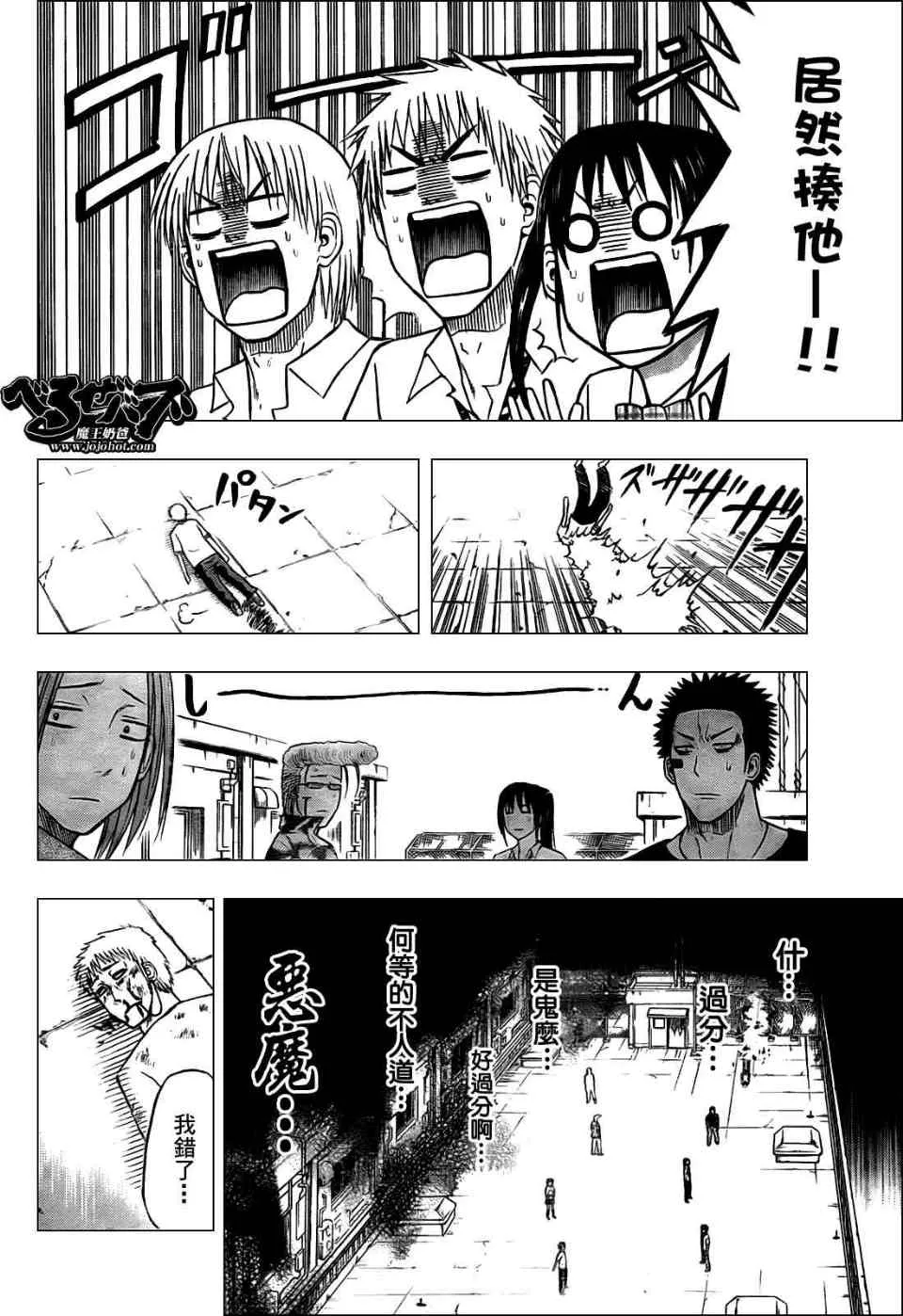第58话 第18页