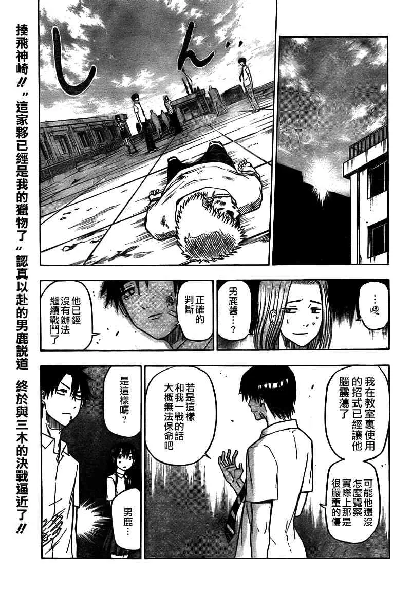 第59话 第1页