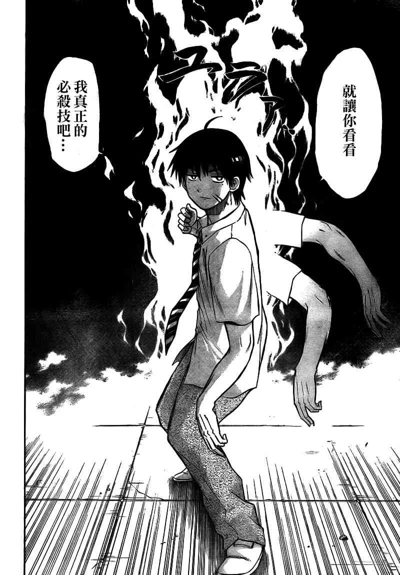 第59话 第10页
