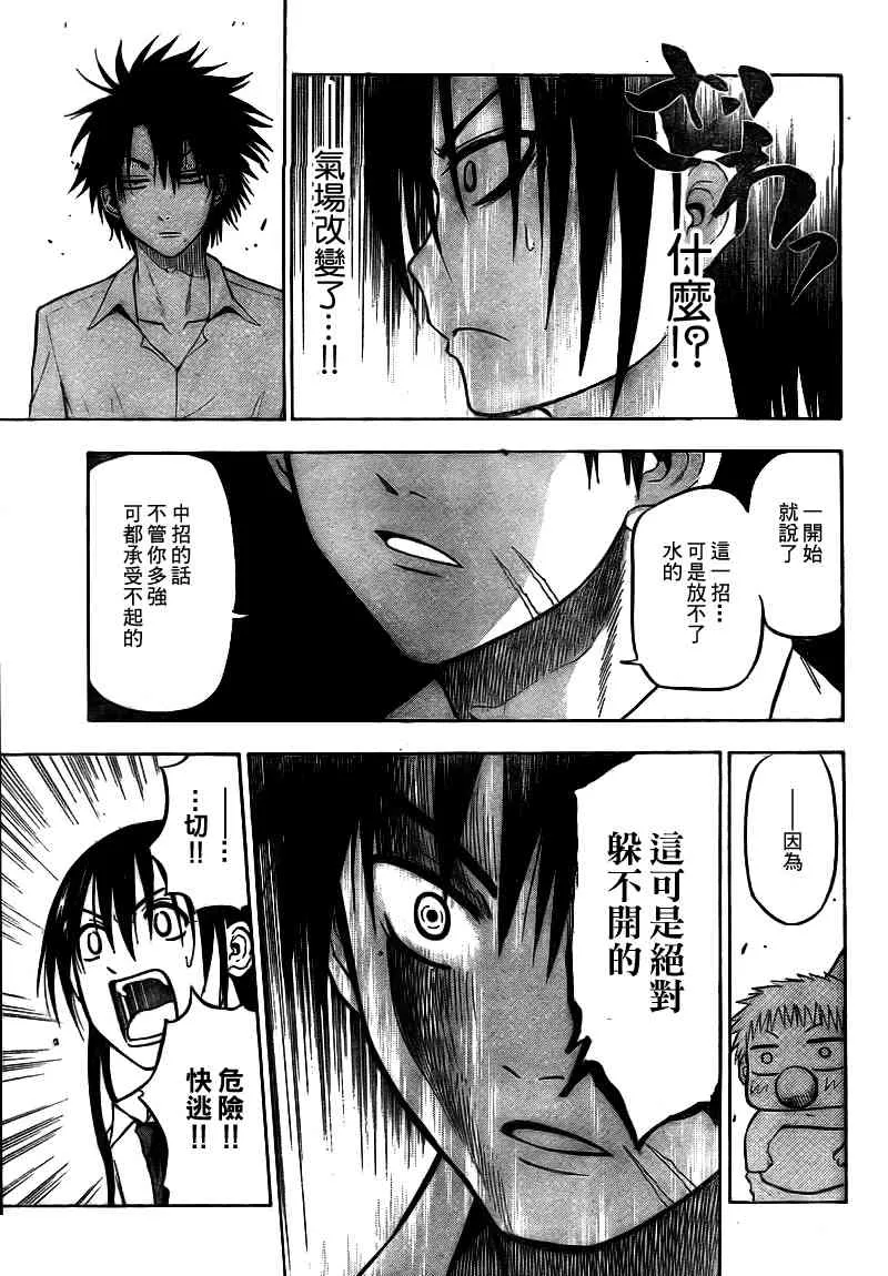 第59话 第11页