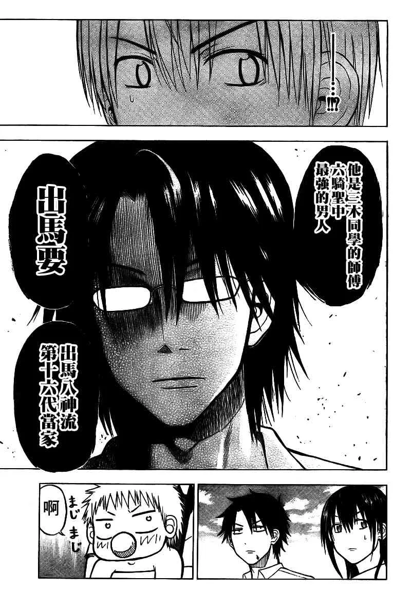 第59话 第16页