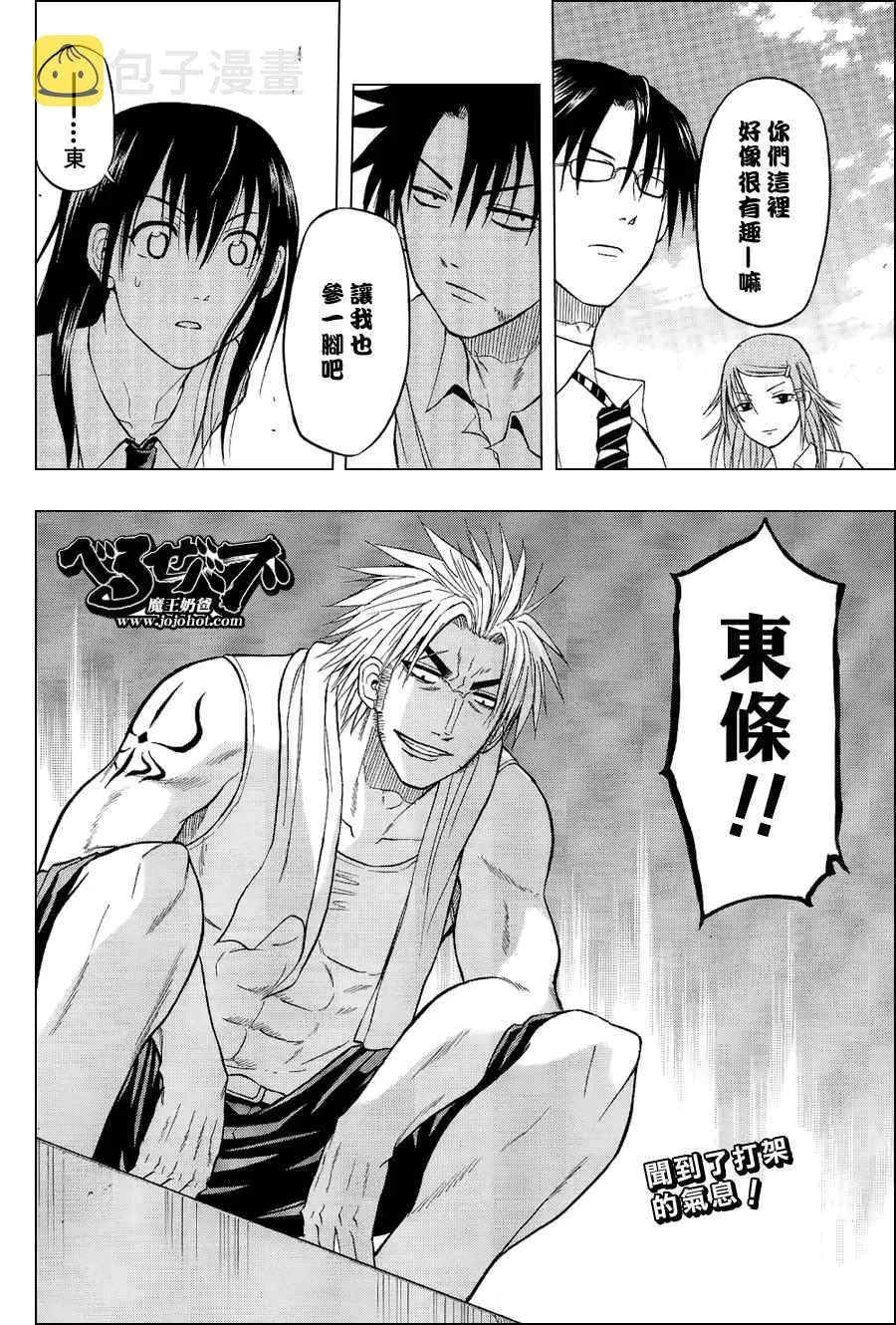 第60话 第2页