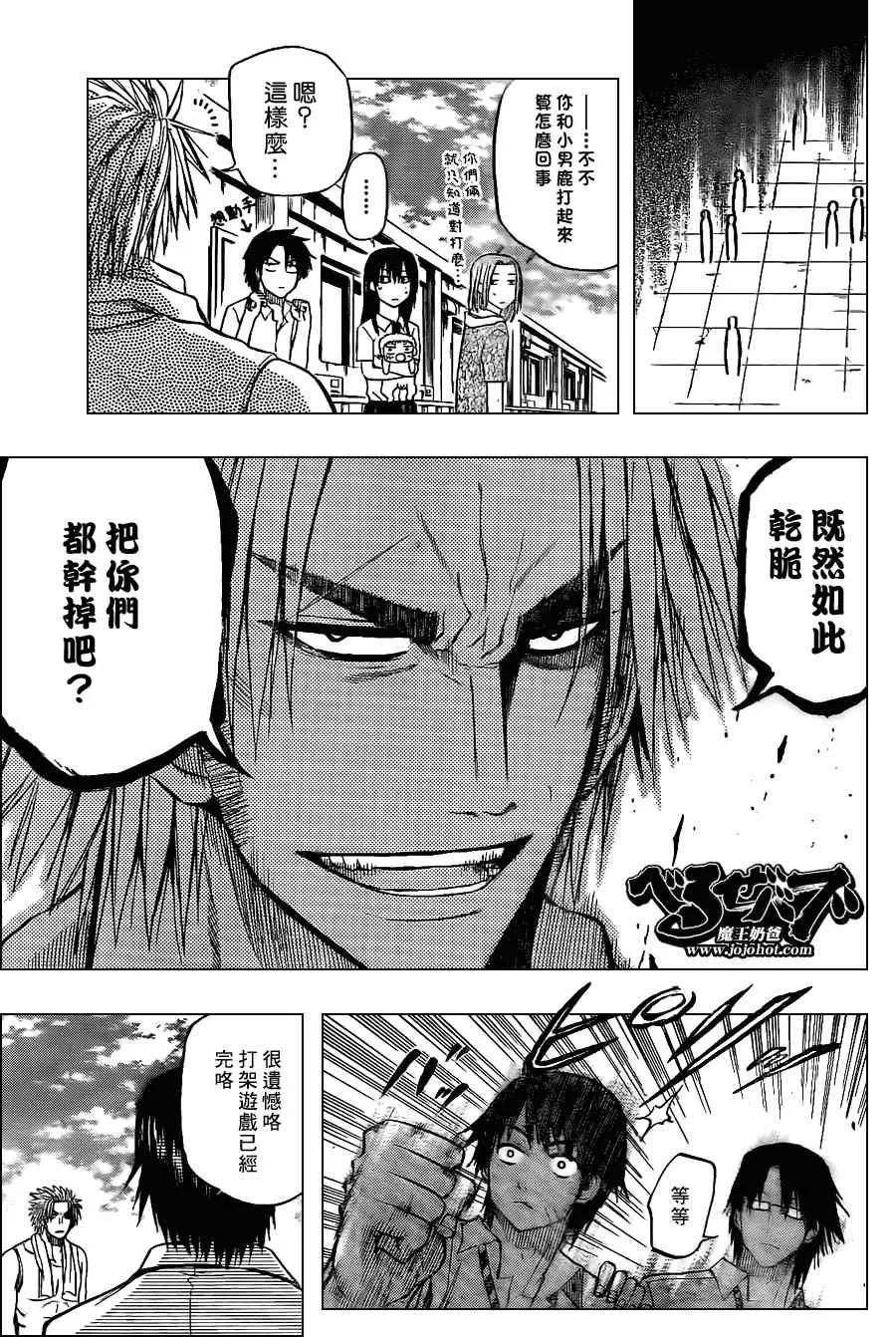 第60话 第5页