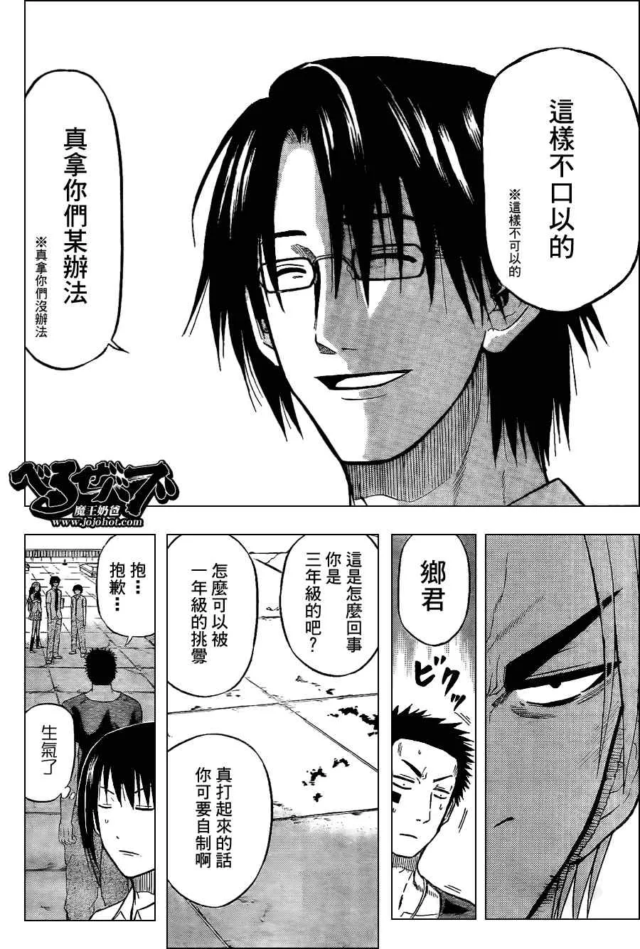 第60话 第6页