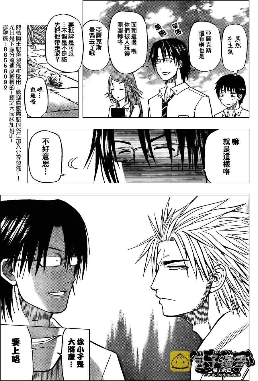 第60话 第7页