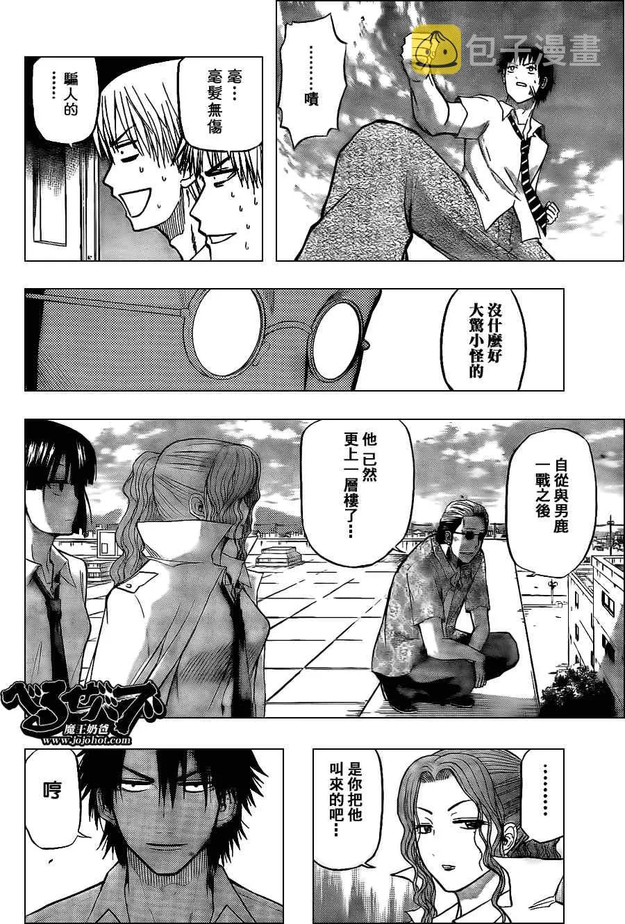 第60话 第11页