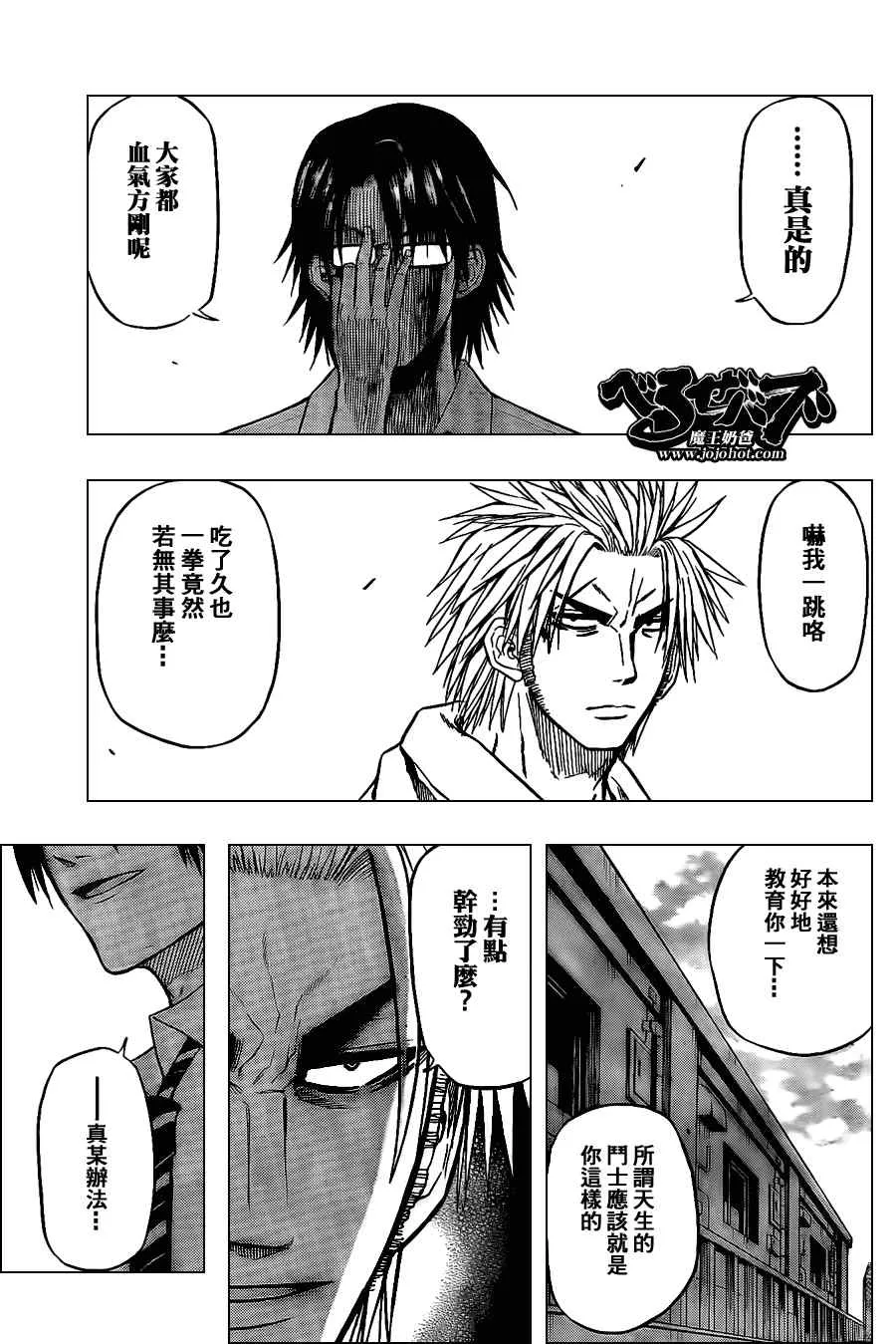 第60话 第12页