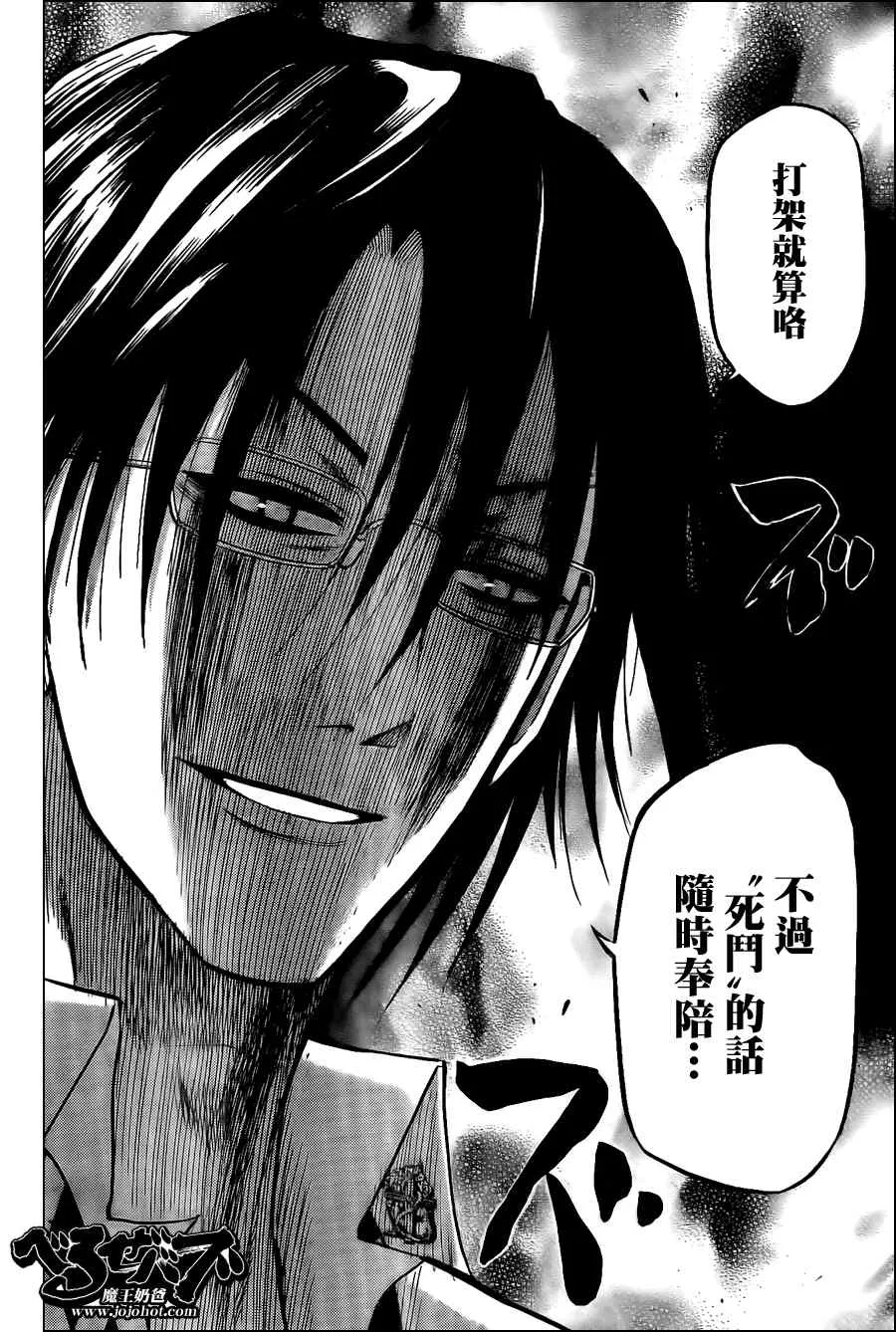 第60话 第13页