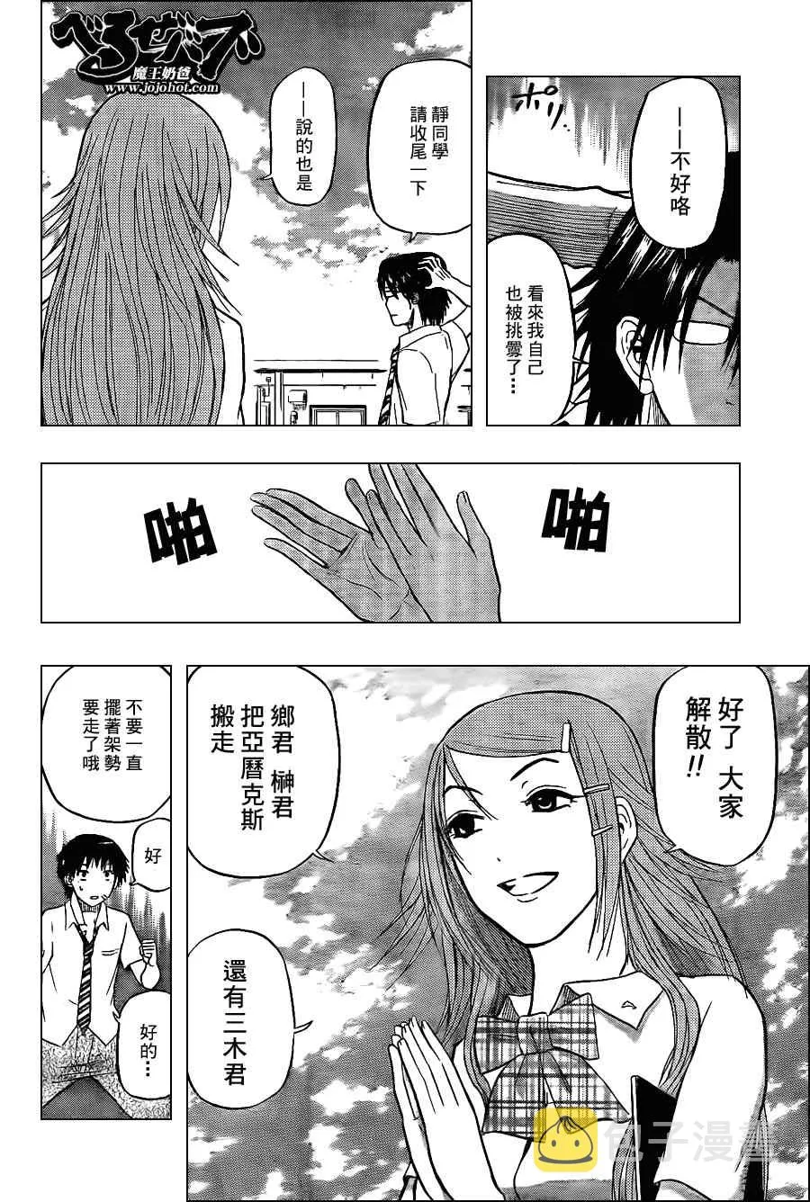 第60话 第15页