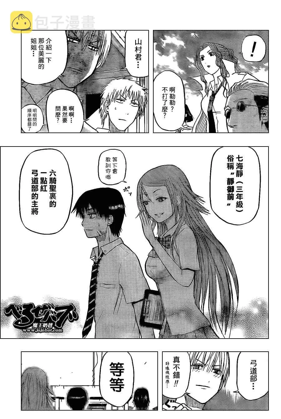 第60话 第16页