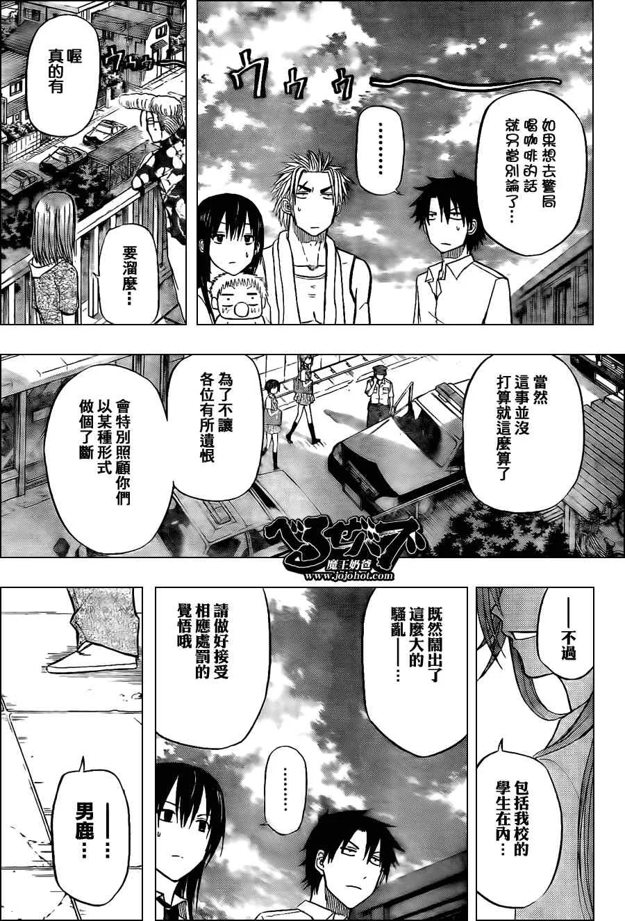 第60话 第18页