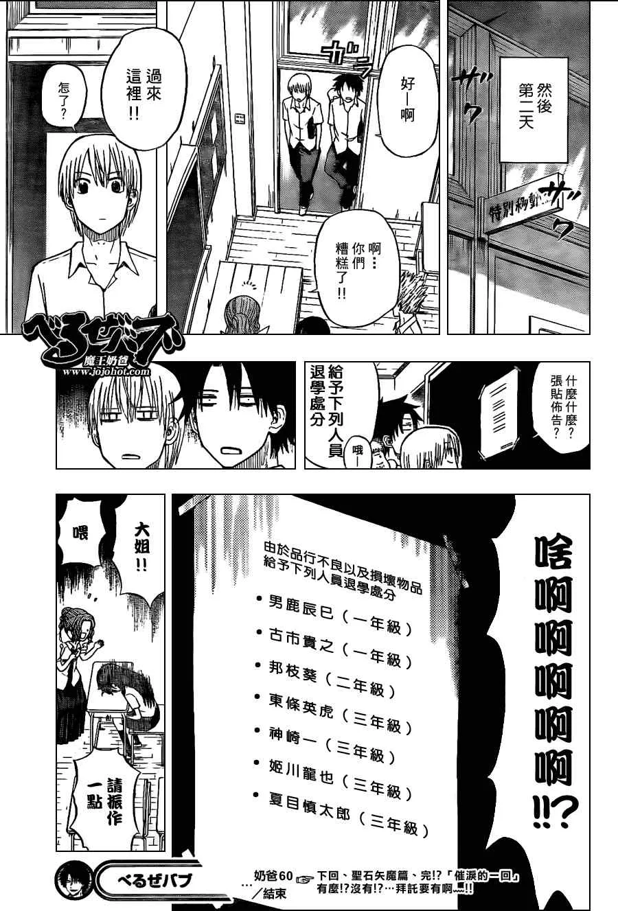 第60话 第20页