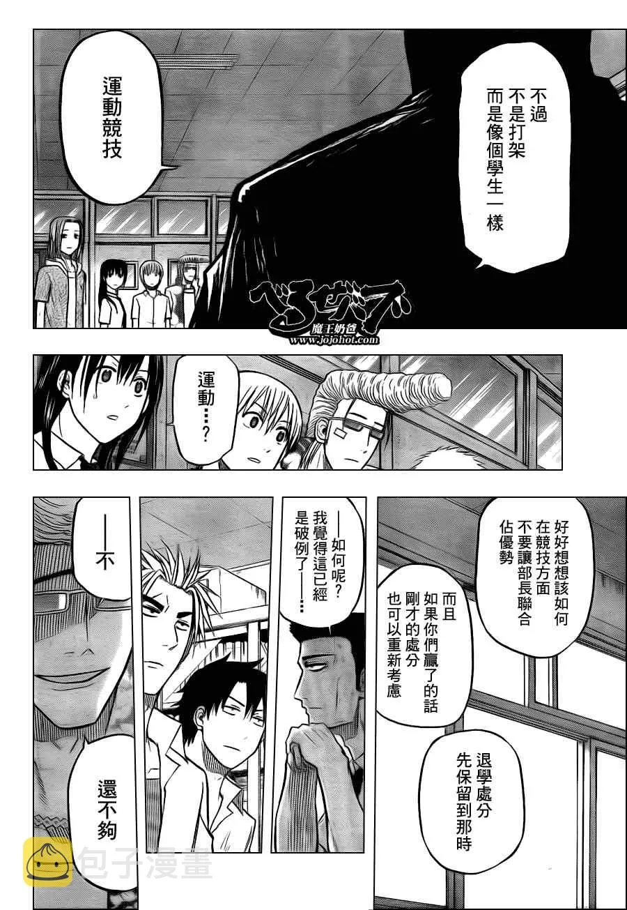第61话 第11页