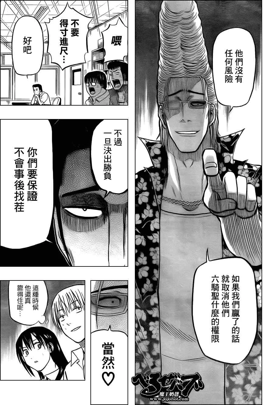 第61话 第12页