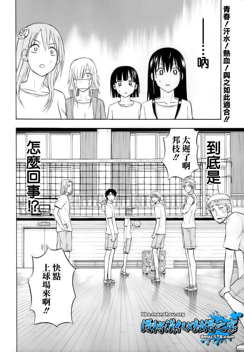 第63话 第2页