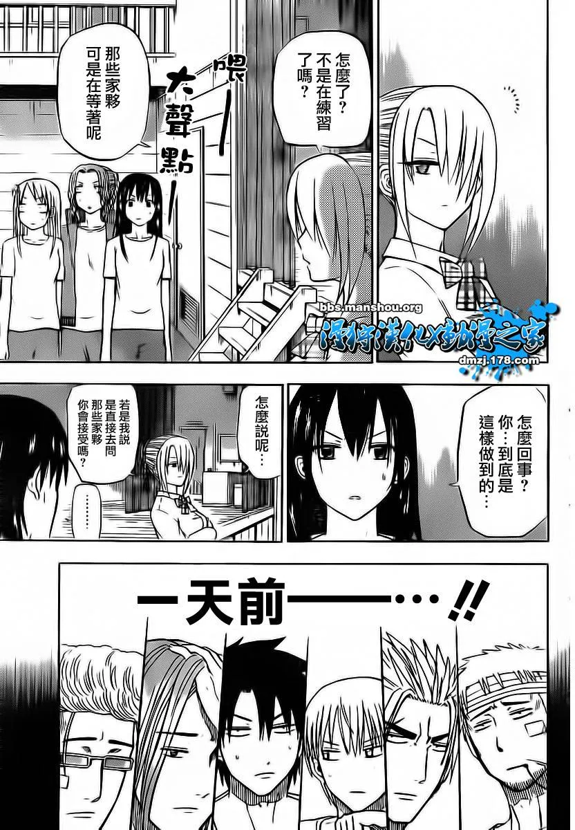 第63话 第3页