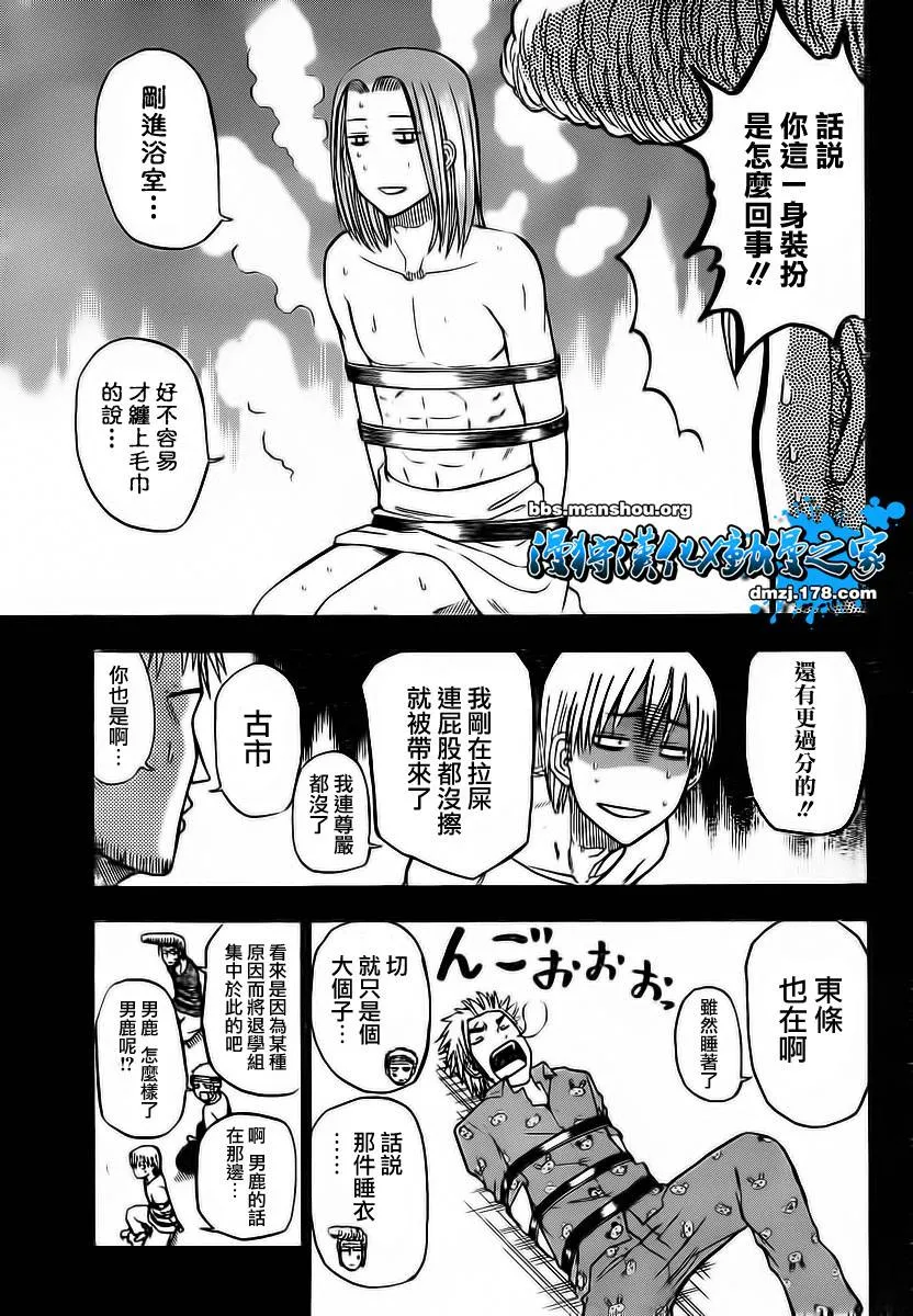 第63话 第5页