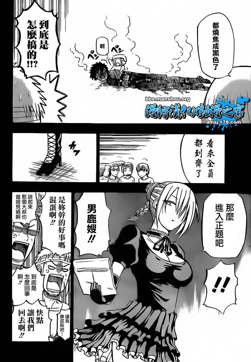 第63话 第6页